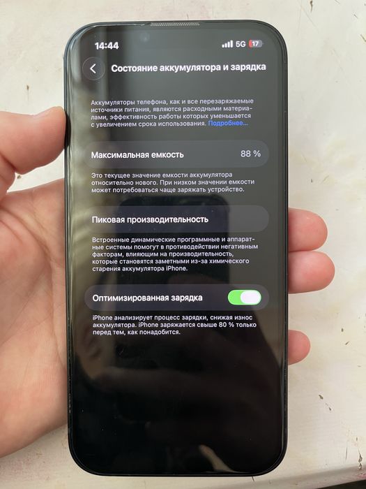 Айфон 14 128 гб 88%