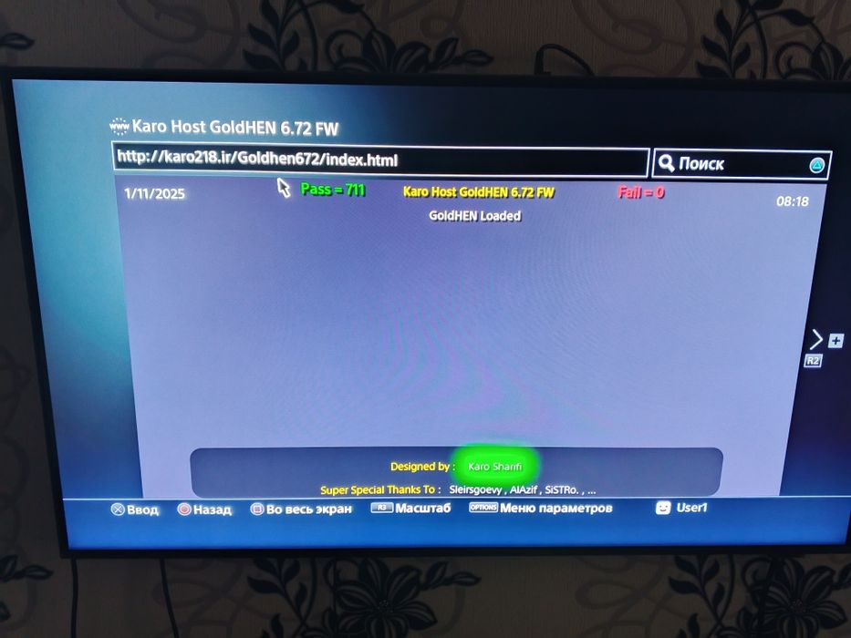 PlayStation 4 свой