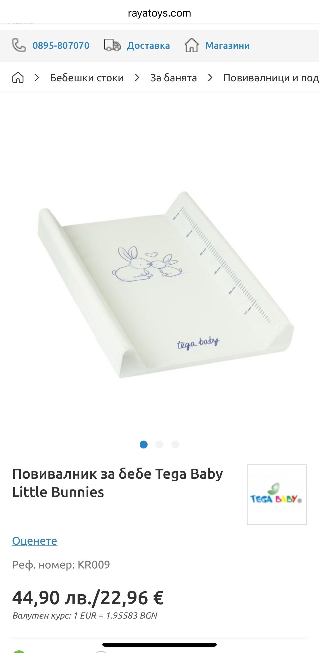 Бебешко креватче 50/100см