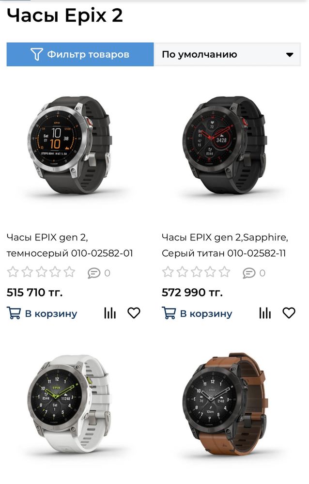 Часы Garmin Epix ( gen 2 )