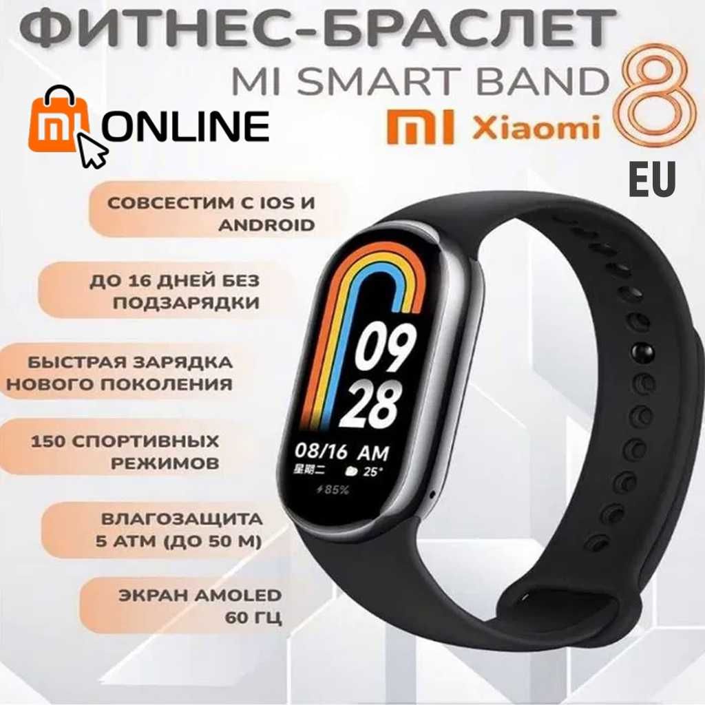 Акция! Фитнес браслет Xiaomi Mi Band 8 Global, смарт часы/smart watch