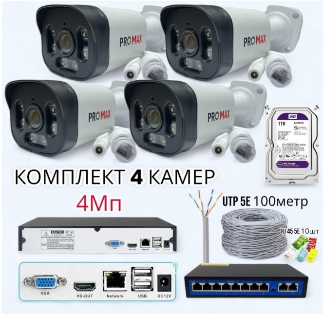 Установка, Монтаж, Видеонаблюдение,Пожарный Сигнализация -Домофон 5000