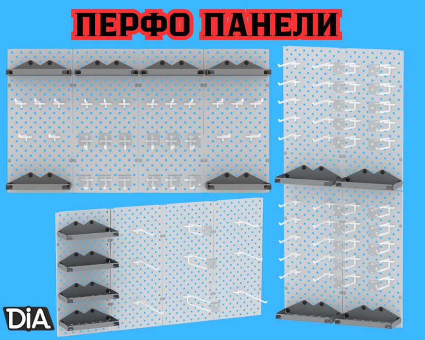 Панель перфорированная, настенная, для магазина и склада alpp