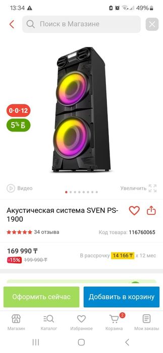 Продам новую музыкальную колонку