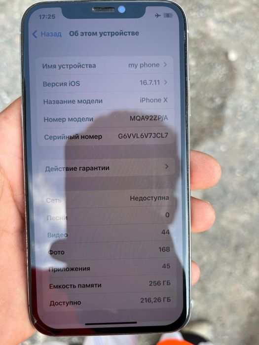 IPhone X продается