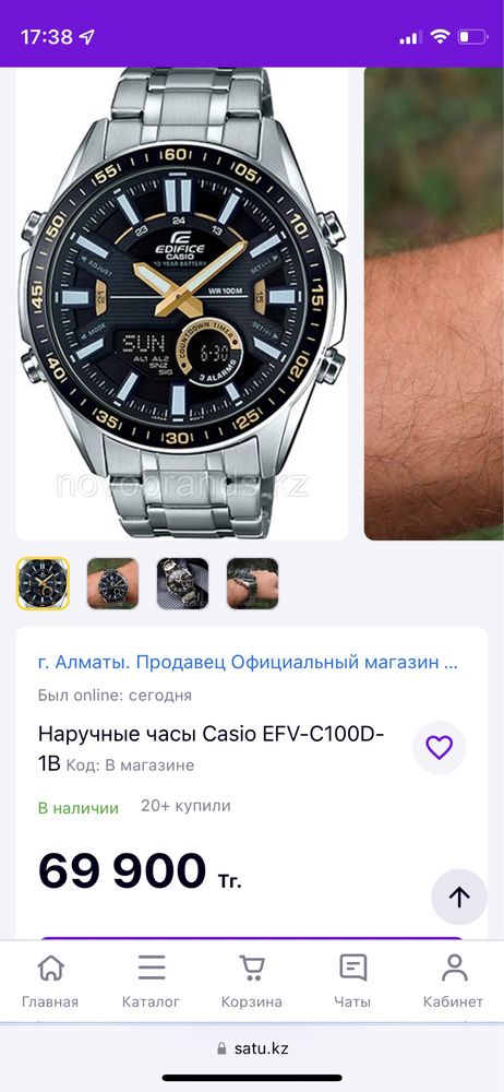 Casio EFV c100 б\у