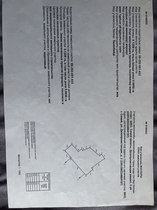 Продам учаток с домом и с болшим боксом