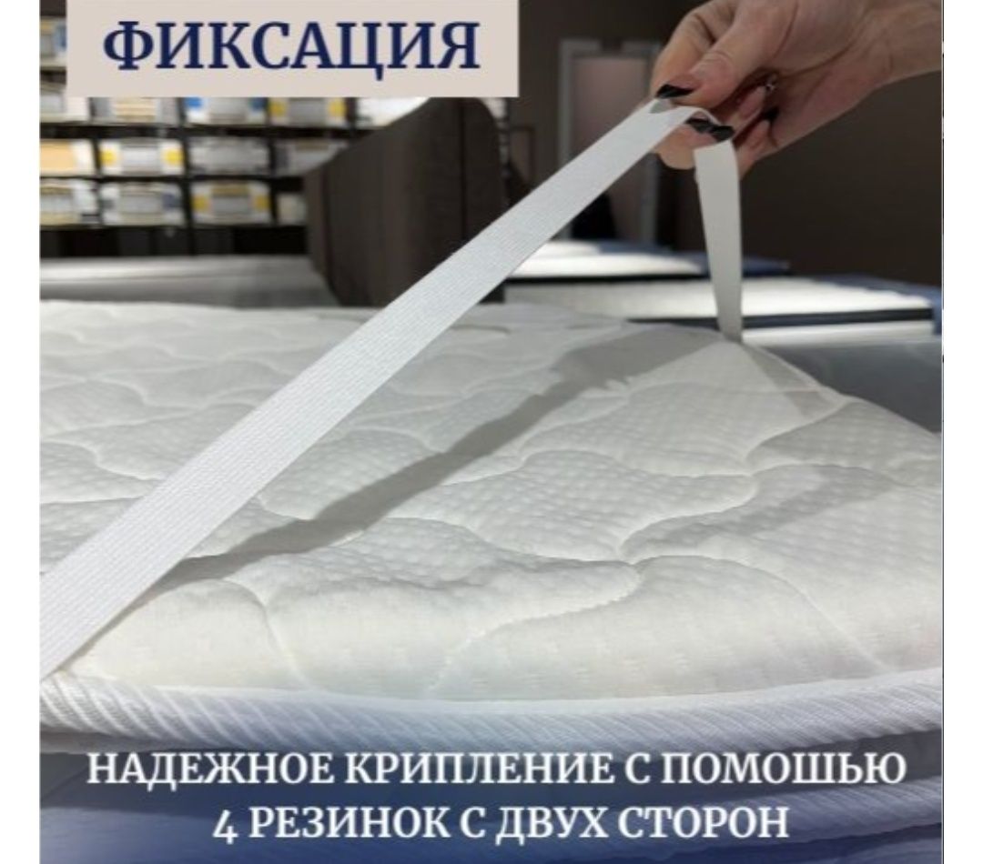 Продам топпер-матрас новый