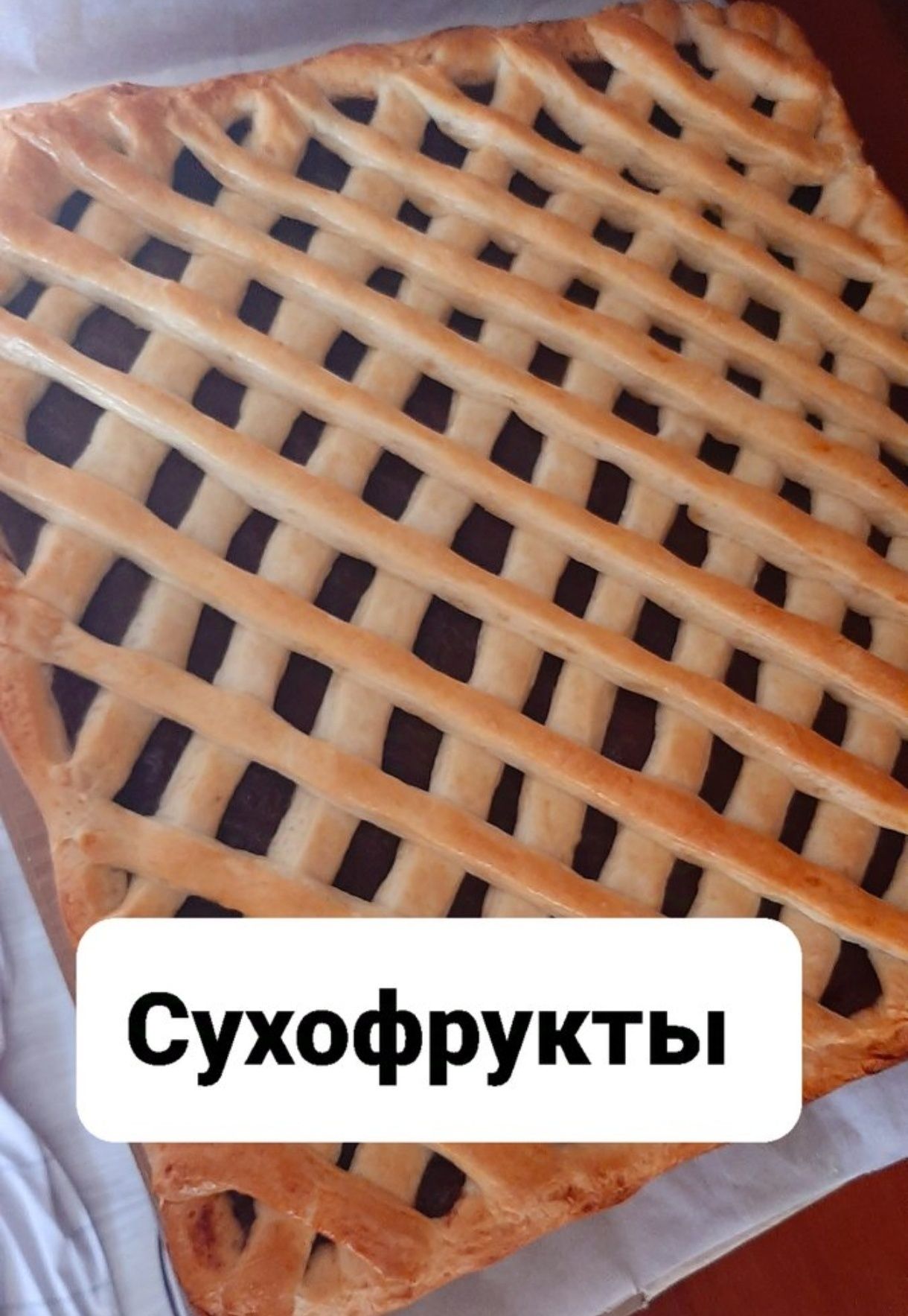 Принимаю заказы на домашние пироги и блины