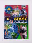Атлас по география 6 клас изд. Атласи 2020 г.