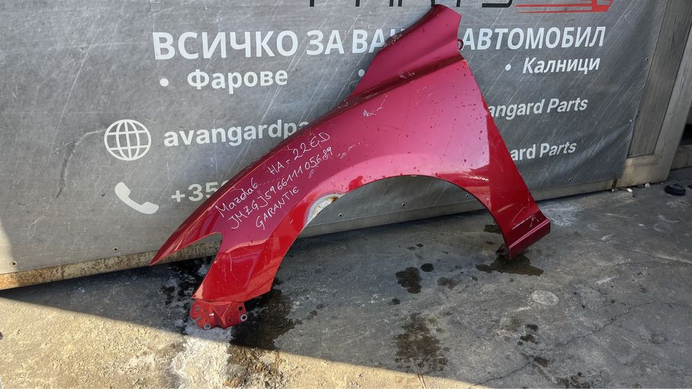 Десен и ляв калник Mazda 6 (2013-2019)