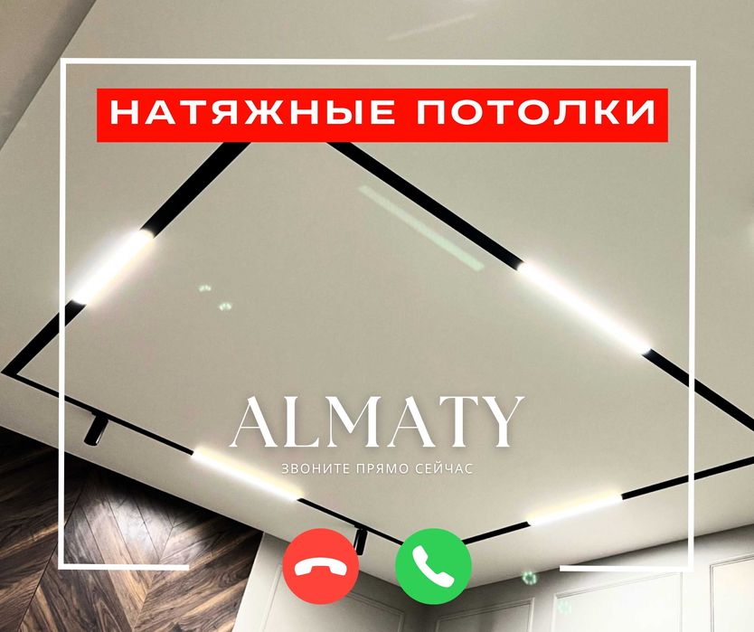 СКИДКА Натяжные Потолки Натяжной Порящий Потолок Световая ЖМИ