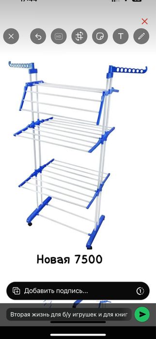 Сушилка новая качество супер