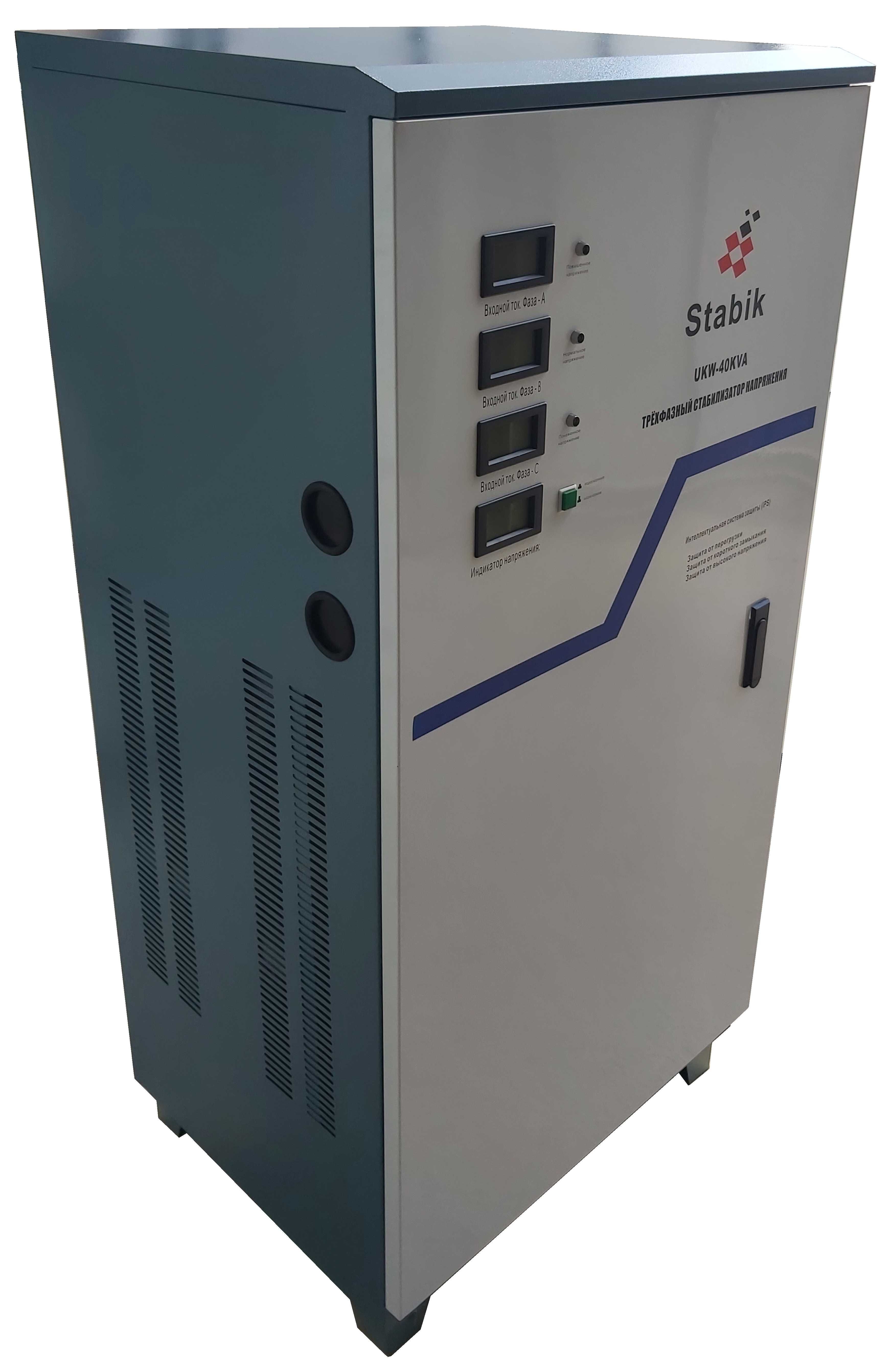 Стабилизатор 3 фазный Stabik 40kva