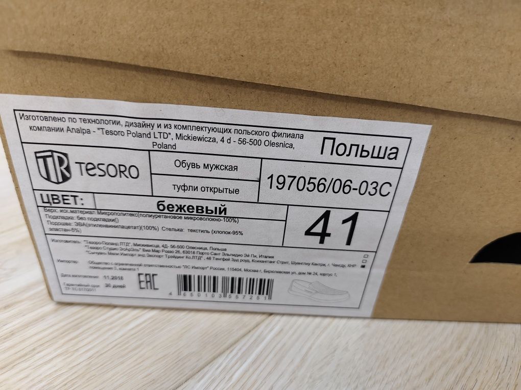 Мужская обувь Польша Sale