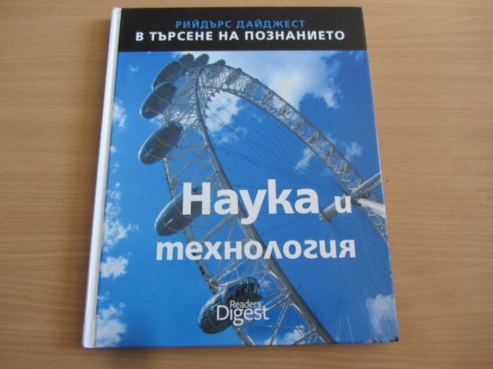 Различни Детски книги и енциклопедии 3Д