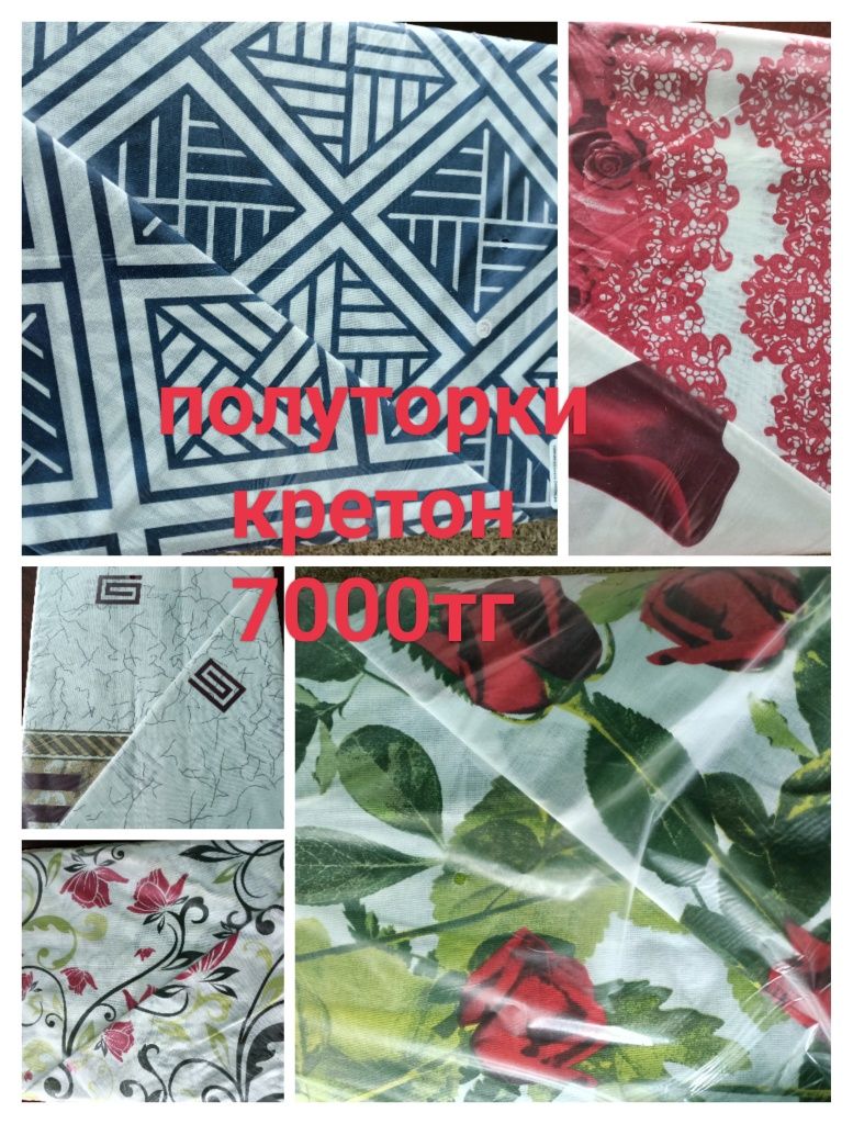 Туркменский текстиль