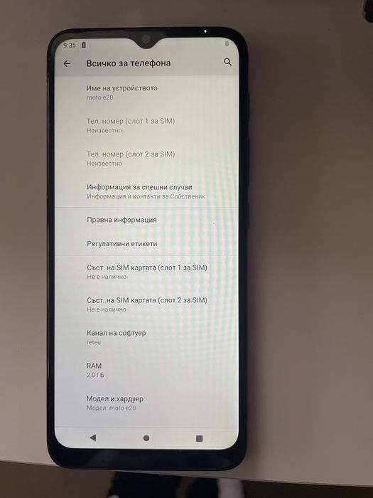 Смарт Motorola е20