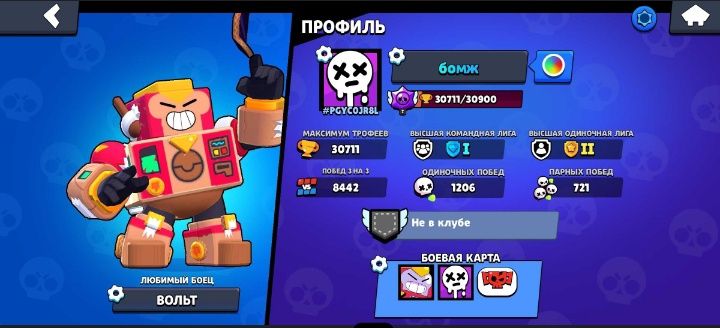 Аккаунт бравл Старс 30к кубков