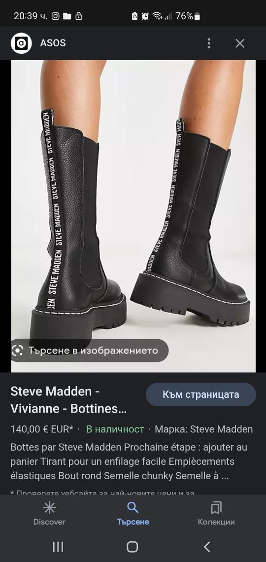 Vivianne Steve Madden
