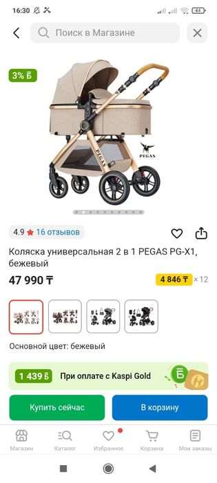 Продам такую же коляску зимний