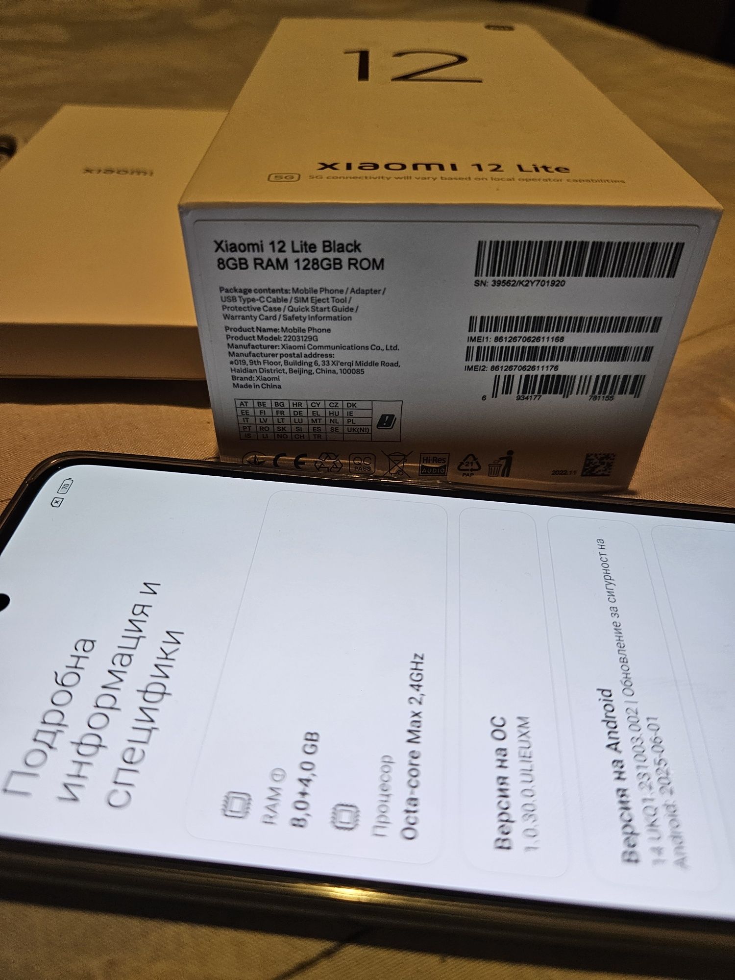 Xiaomi 12 Lite 5G Рам 8Gb 128GB Памет-Пълен  комплект!