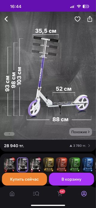 Самокат в идеальном состоянии