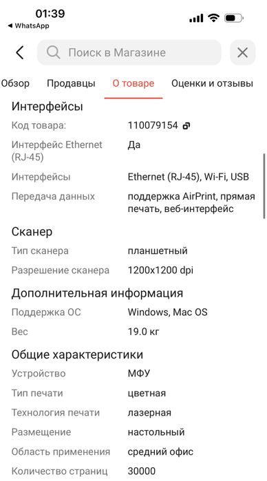 Продается принтер