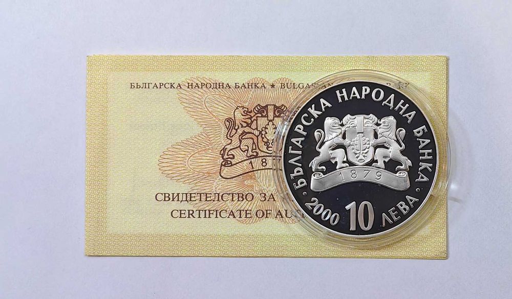 10 лева 2000 година Светослав Тертер
