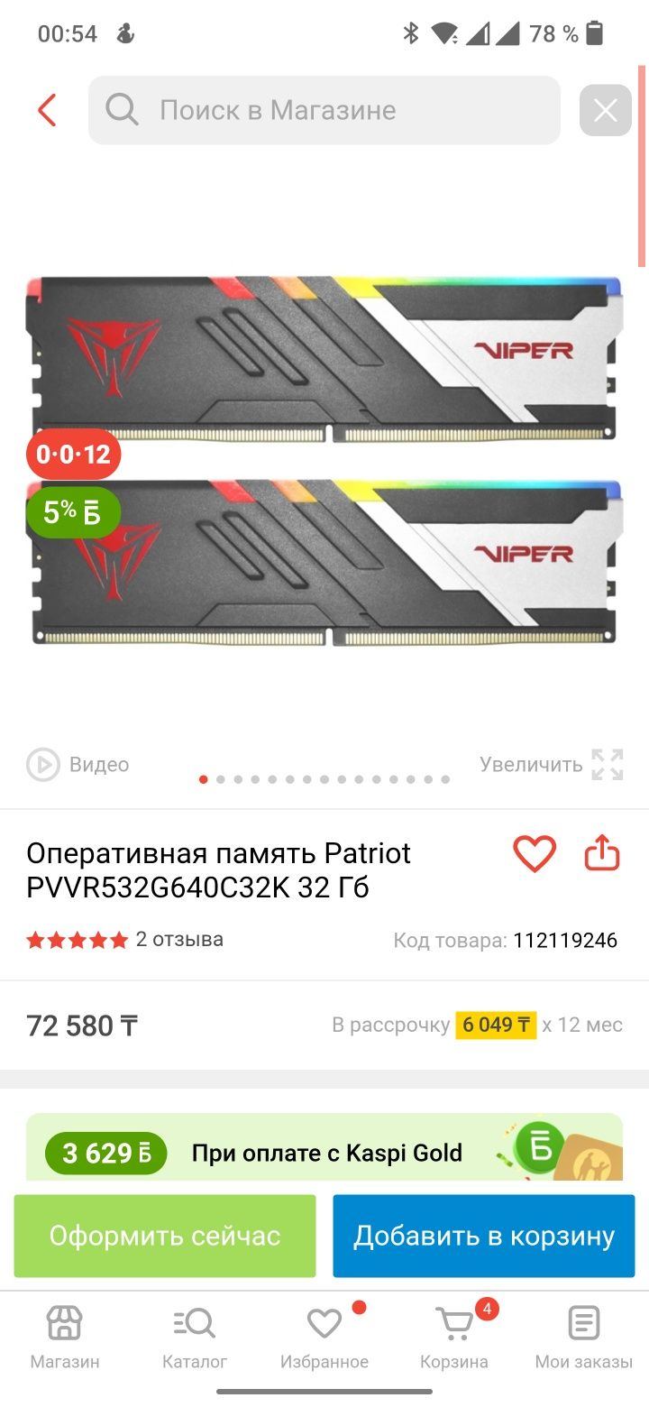 Готовое игровое решение