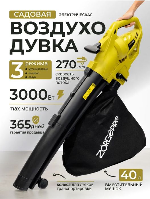 Воздуходувка. Дует и всасывает