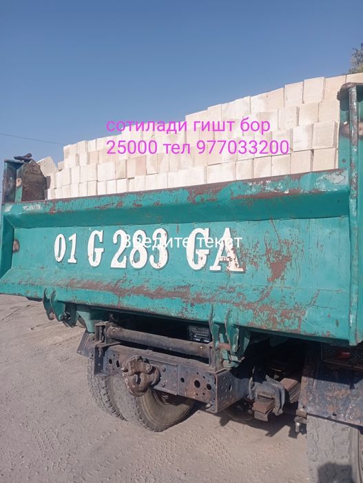 Сотилади гищт бор сифати зу'р саногига жавоп берамиз