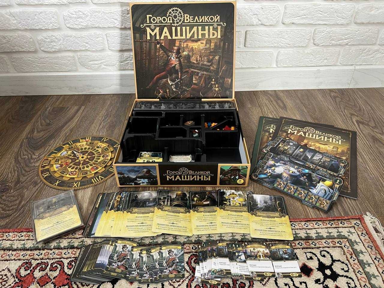 Настольная игра "Город великой машины" (новая)