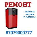 Ремонт газовых котлов