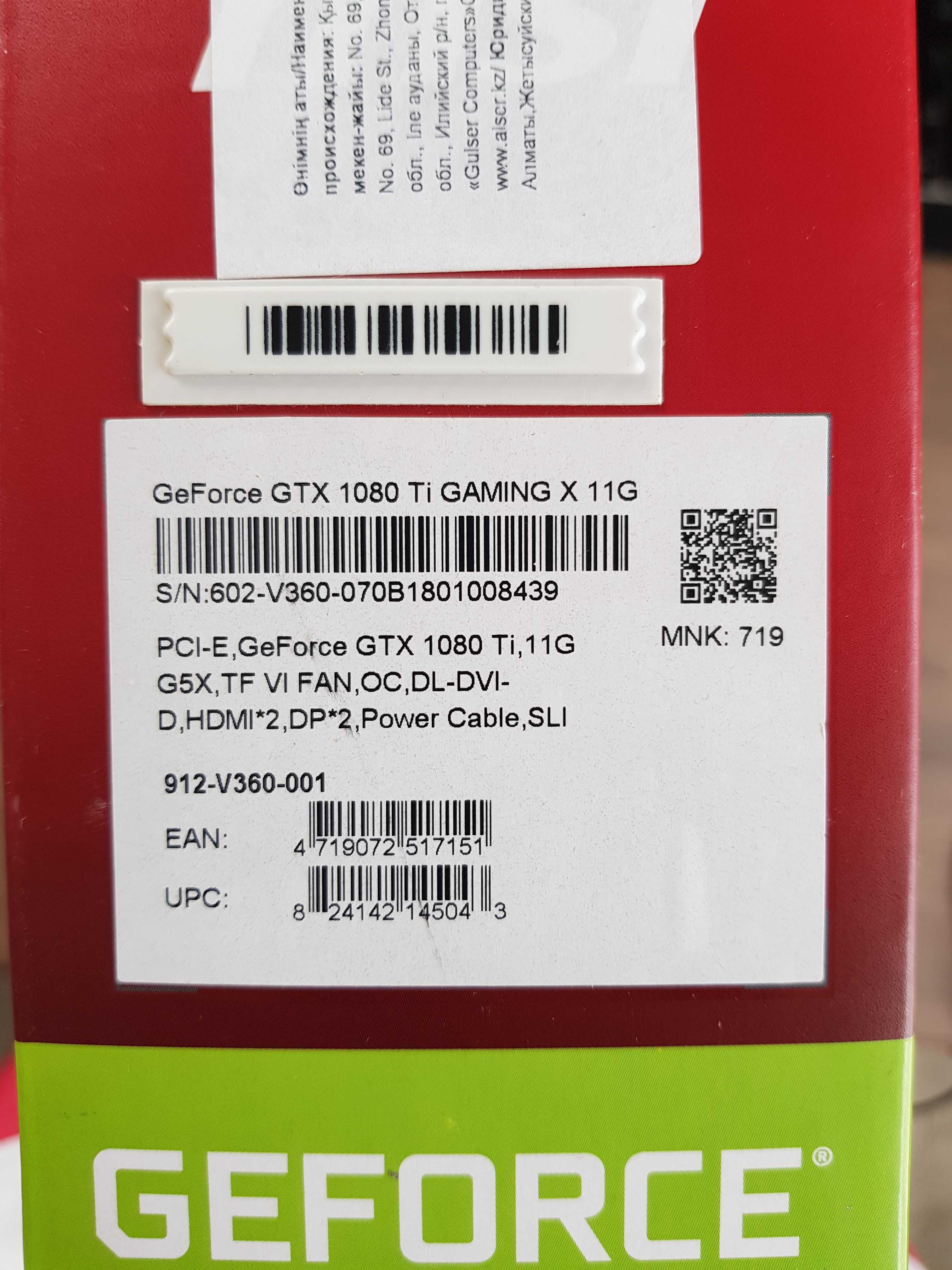 Видеокарта MSI GeForce GTX 1080 Ti GAMING X 11G