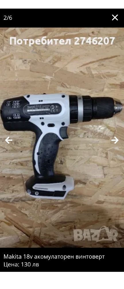 Makita 18v Акомулаторен винтоверт