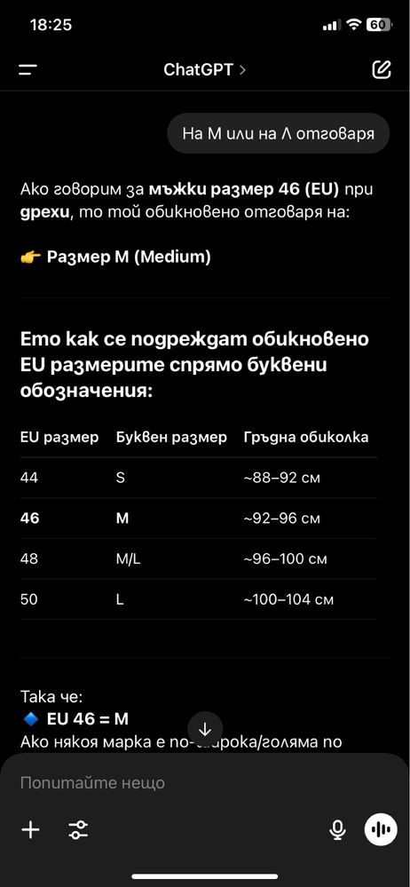 Работни мъжки къси панталони