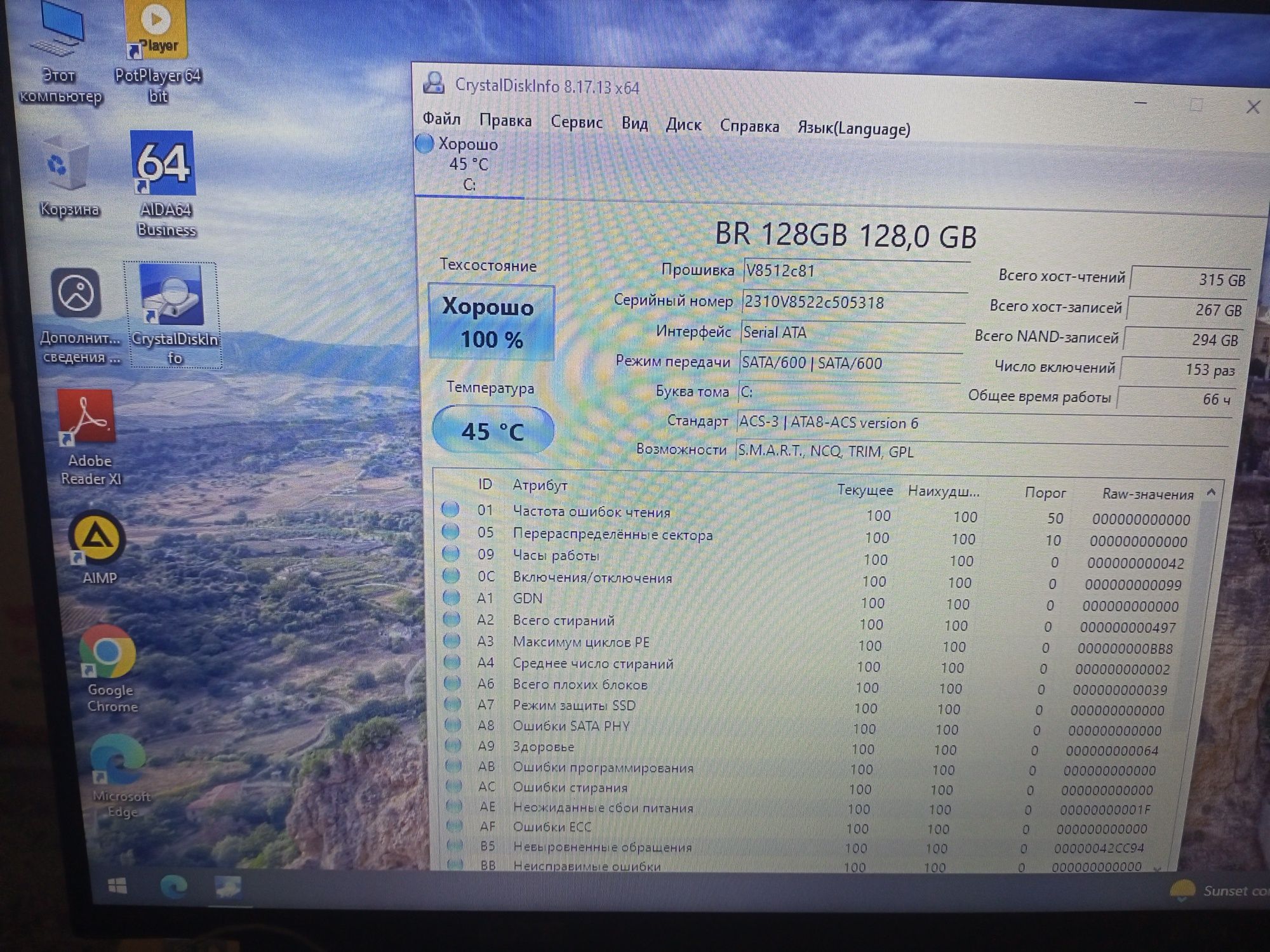 SSD-диск на 128 гигабайт