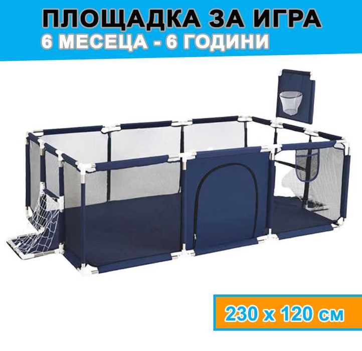 Просторна бебешка кошара за игра - безопасност, удобство и супер цена