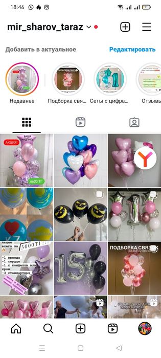 Продам бизнес. "Гелиевые шары"