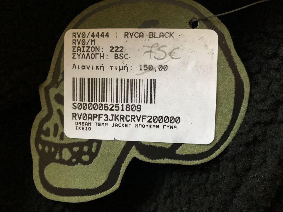 RVCA x Mark Oblow Dream Team Jacket ОРИГИНАЛ дамско яке/теди/шерпа M-L