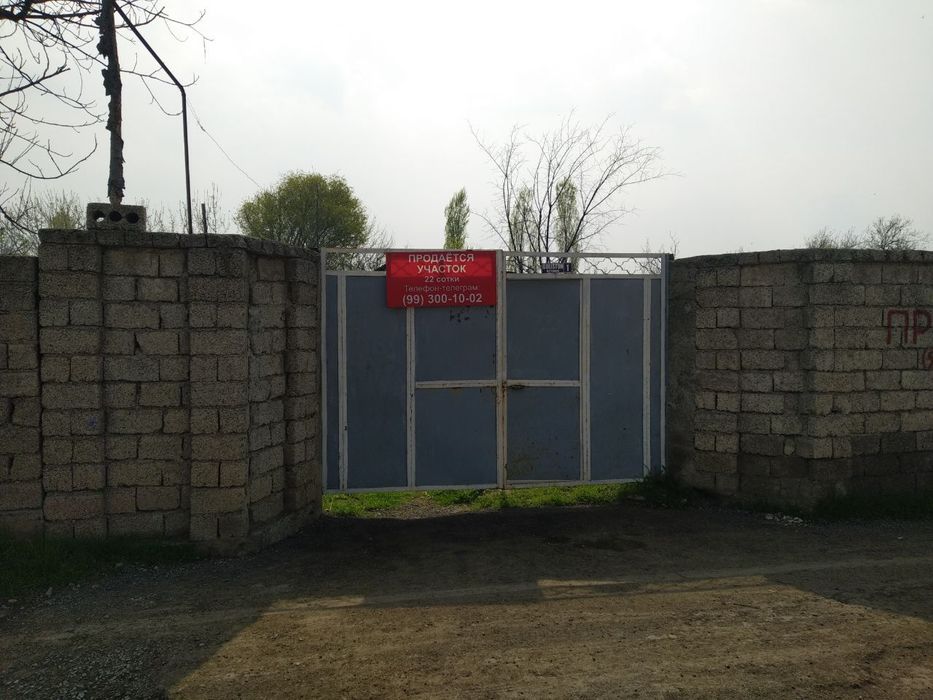 Продается участок 17.5соток