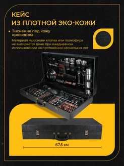 Самый большой Подарочный набор для пикника 53 предмета
