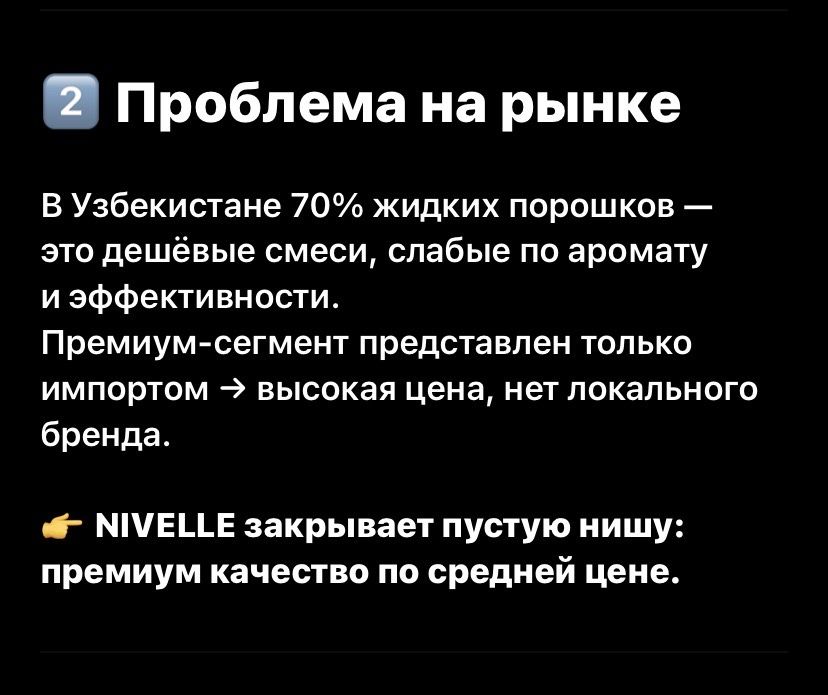 предложение инвесторам