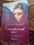Книги 5 лева, като нови