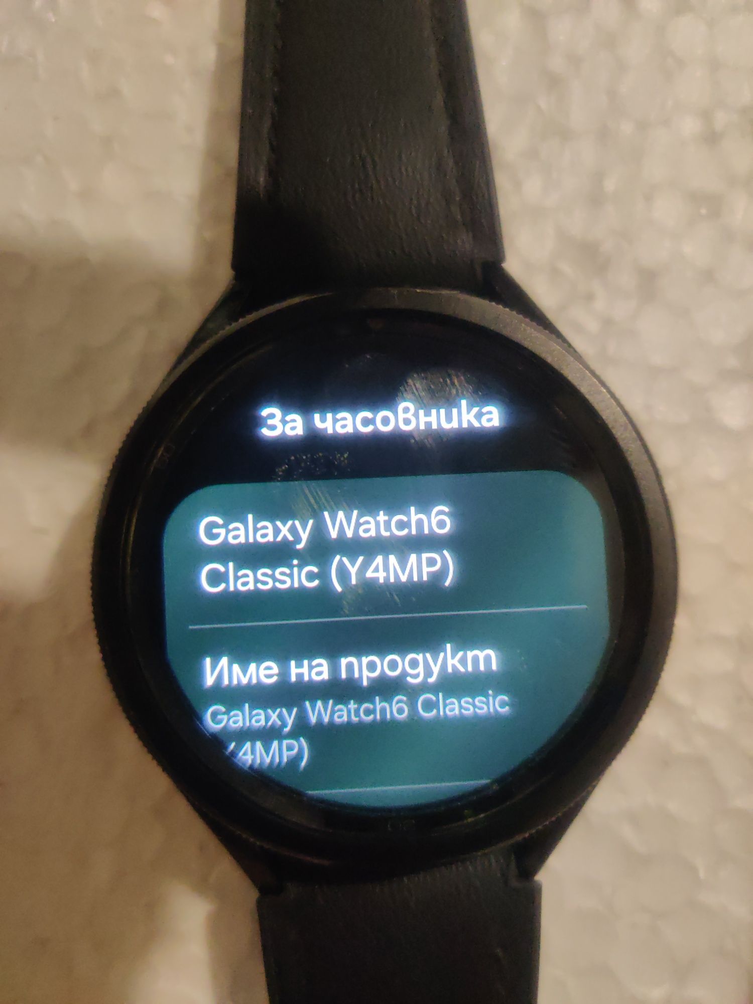 Galaxy Watch 6 classic 47mm