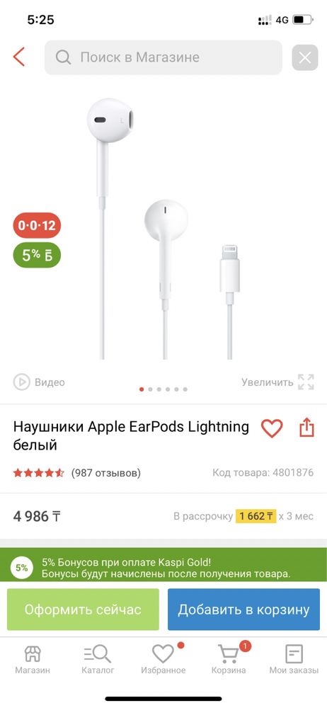 Продам наушники apple оригинал