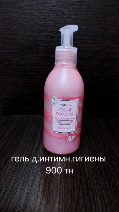 Продам продукцию Фаберлик