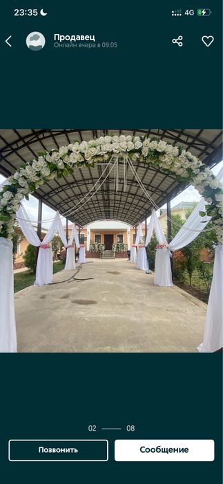 Фотозона Оформление Цветами  Шымкент Сарыагач Арка Банер Той Құдалық