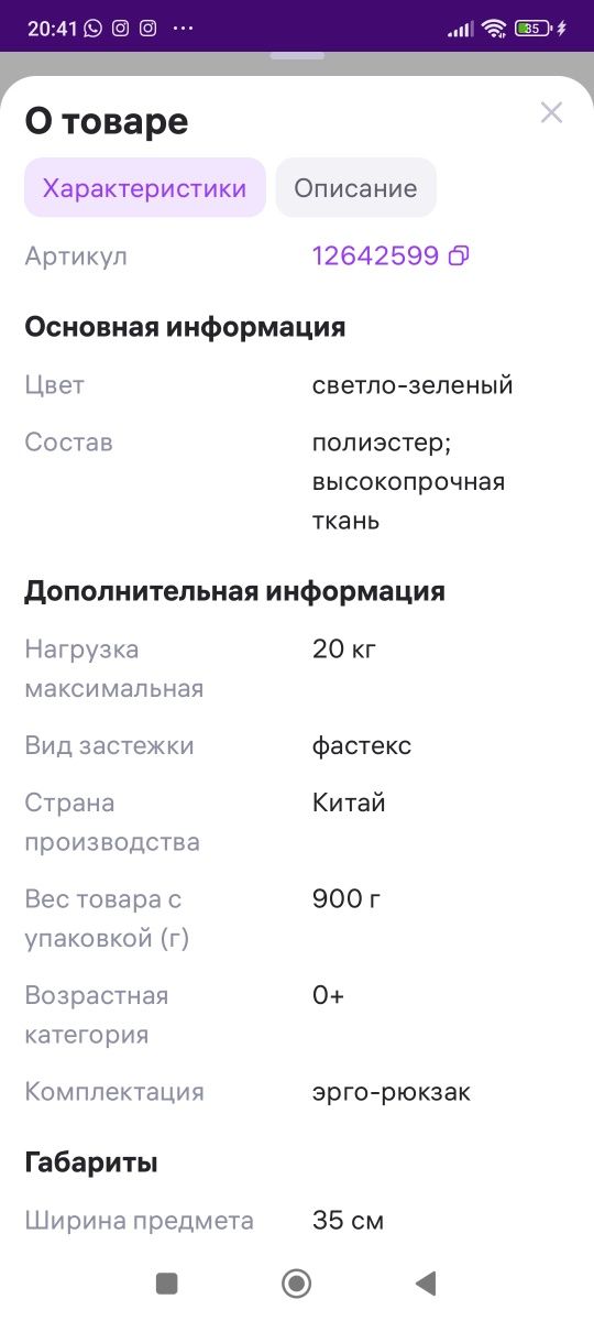 Срочно продам эргорюкзак